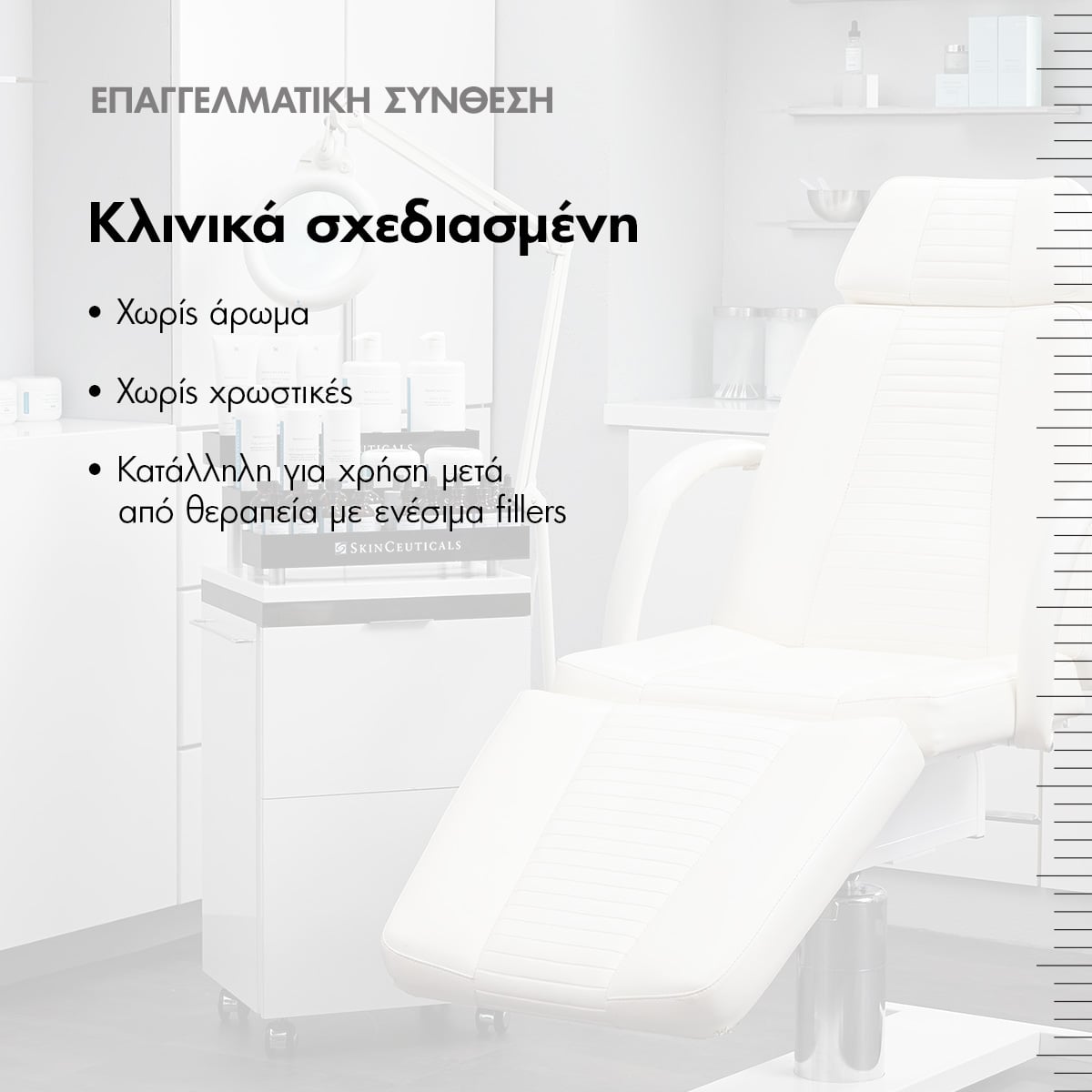 SKINCEUTICALS - CORRECT Η.Α. Intensifier Multi-Glycan - 30ml